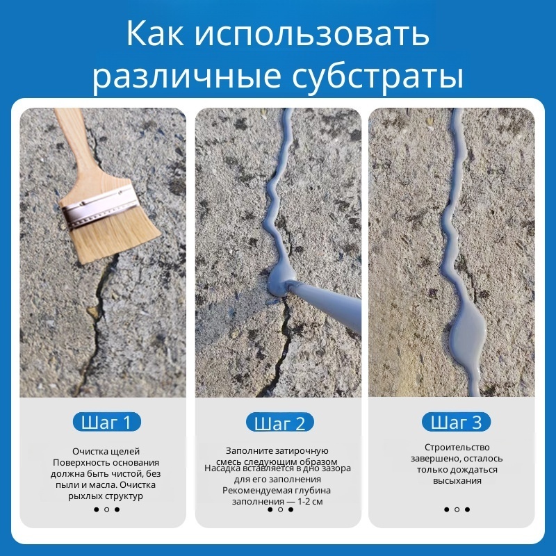Concrete Crack Filler Crack Re - Roof Sealant Patch 评论和价格